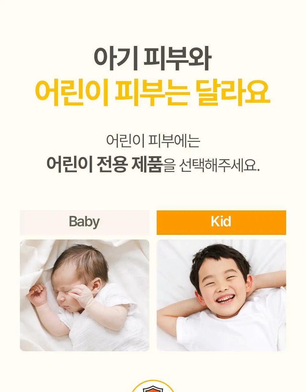 [만4~10세용]아토팜 키즈 프레쉬 2in1 샴푸 460ml 상세페이지 11